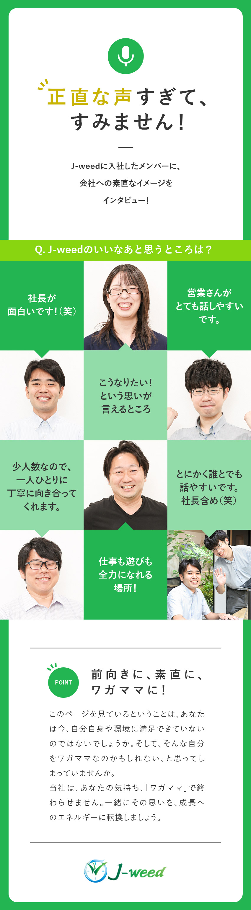 月給40万円以上／前職給与保障／昇給率90％／エンジニアファーストのアサインを徹底／残業月10h程度！在宅案件多数／有休消化率96％／株式会社Ｊ‐ｗｅｅｄ