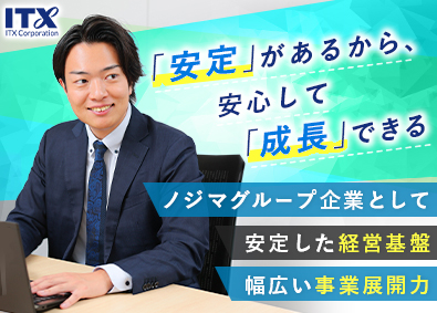 アイ・ティー・エックス株式会社