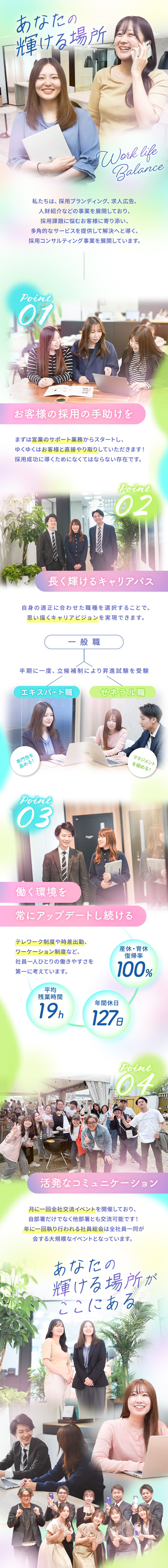 【経験者大歓迎！】今までの事務経験を活かして活躍♪／【働きやすさ】残業月19h/リモート/時差出勤OK／【女性活躍中！】女性社員約半数！管理職登用も積極的／株式会社プレシャスパートナーズ