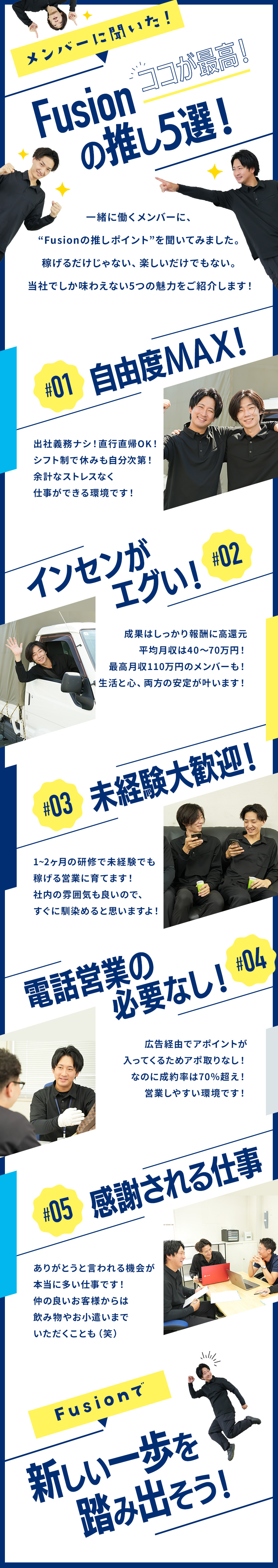 ★リユース需要に伴い急成長！新規事業メンバー大募集／★電話営業なし＆成約率7割超え→営業デビューにも！／★高還元のインセン⇒平均月収は40～70万円！／株式会社Ｆｕｓｉｏｎ