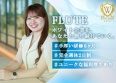 株式会社ＦＬＵＴＥ