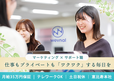 株式会社ｗｅｖｎａｌ