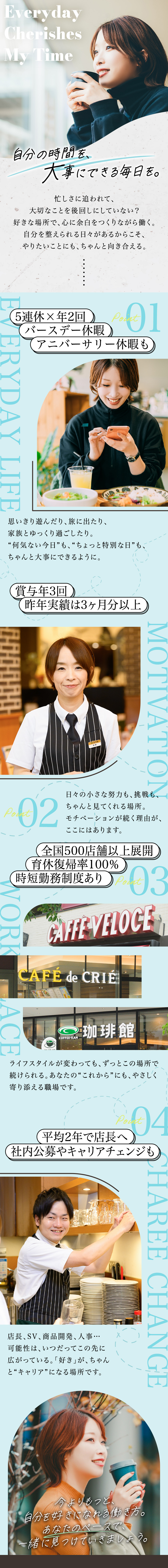 【働き方】自分に合うブランドを3つから選択可能！／【充実した制度】時短勤務可能＆育休復帰率100%／【賞与年3回支給】今なら入社祝い金10万円も支給！／Ｃ‐Ｕｎｉｔｅｄ株式会社