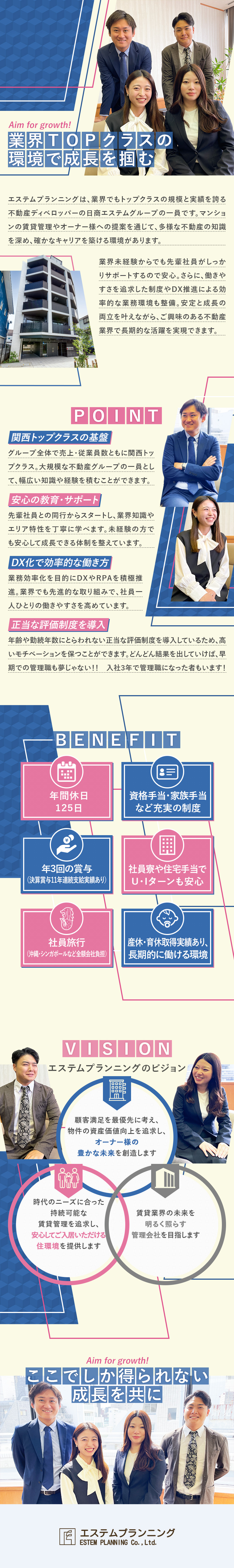 トップクラスの不動産ディベロッパーのグループ企業！／既存先を中心に営業経験を活かして売上拡大をサポート／充実の家族手当や資格手当！年間休日125日以上！／株式会社エステムプランニング(日商エステムグループ)