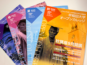 株式会社早稲田大学アカデミックソリューション 早稲田大学の行う社会人教育の講座企画運営業務／新規講座企画等