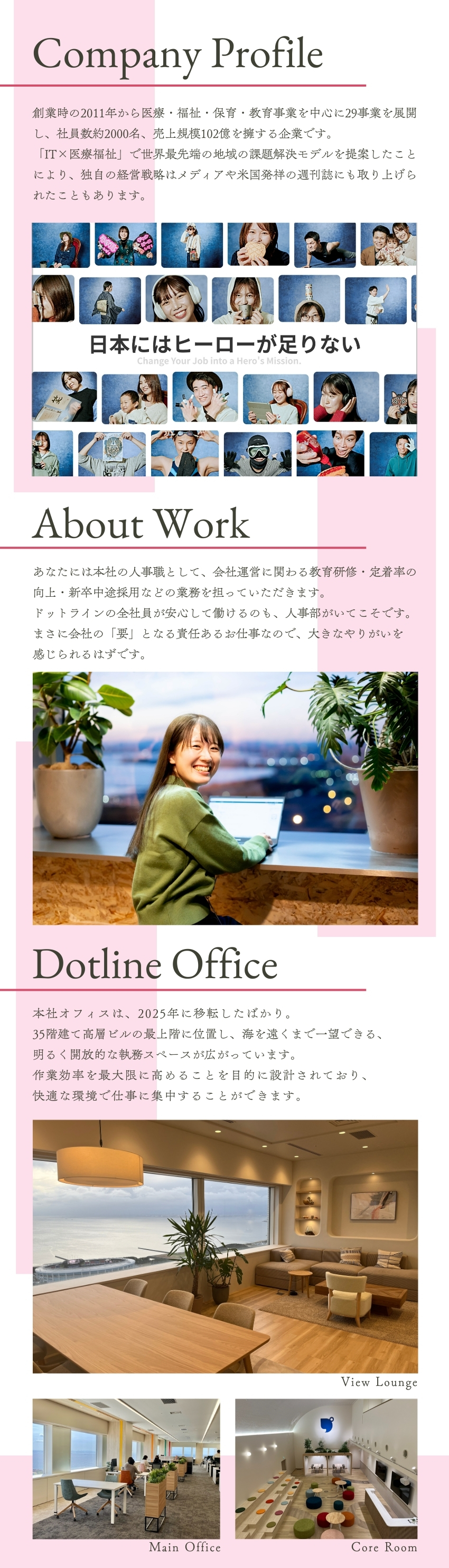 【未経験OK】人事職（研修・定着・採用）に挑戦！／【働き方】駅徒歩1分本社・月残業10h・退職金制度／【安定企業】設立以来業績3桁成長！成長率176％／株式会社ドットライン