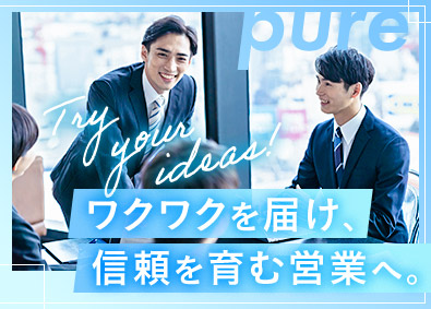 株式会社ピュア
