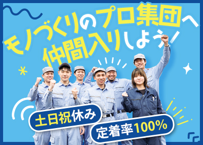 株式会社シューテック