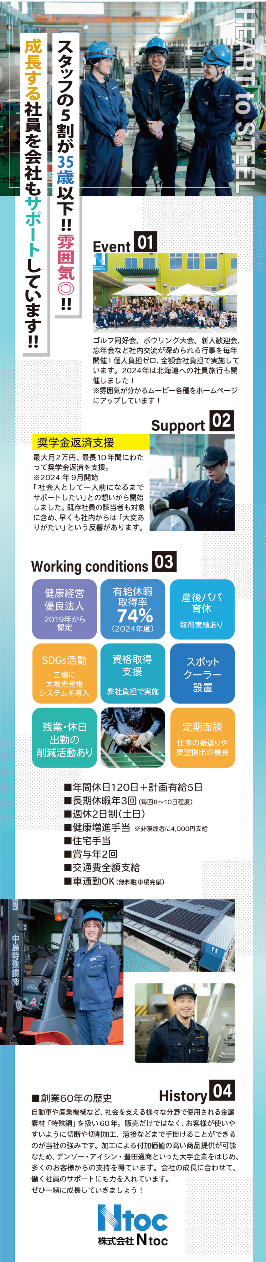 金属加工と素材の提供で、大手からも頼られる会社！／未経験からでも技術が身につけられ、長く活躍できる！／若手を育てる文化あり。気さくな仲間が待ってます！／株式会社Ｎｔｏｃ