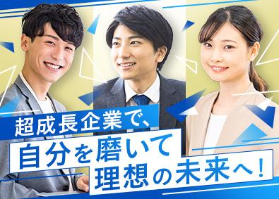創新株式会社