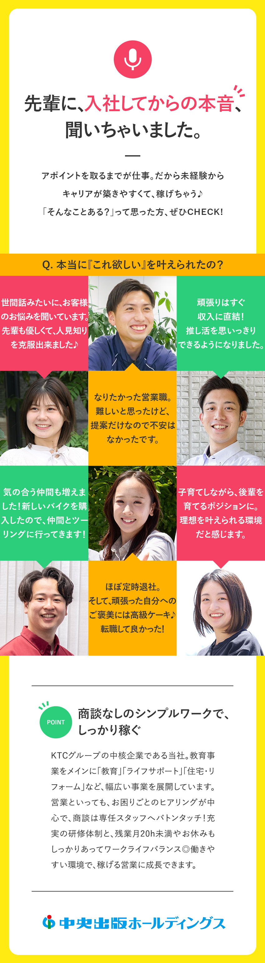 ＼月給25万～30万円／入社後最長2カ月の給与保証／＼未経験から育成／キャリアと適性に合った研修・教育／＼50名超募集／73法人・全国84拠点で大規模増員／中央出版ホールディングス株式会社