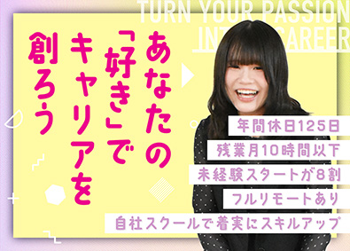 Y&I Group株式会社