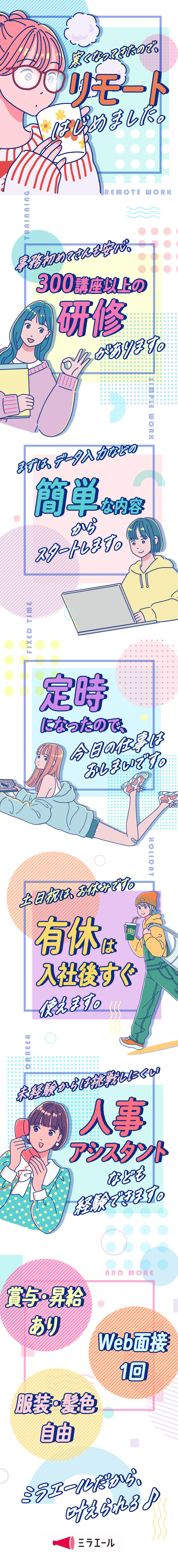 ★志望動機なしOK！スマホで完結のWeb面接1回／★初級レベルの簡単なお仕事からスタート◎無料研修有／★お休みいっぱい♪土日祝休・定時退社・在宅ありも／株式会社スタッフサービス
