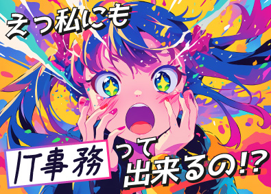 アクサス株式会社