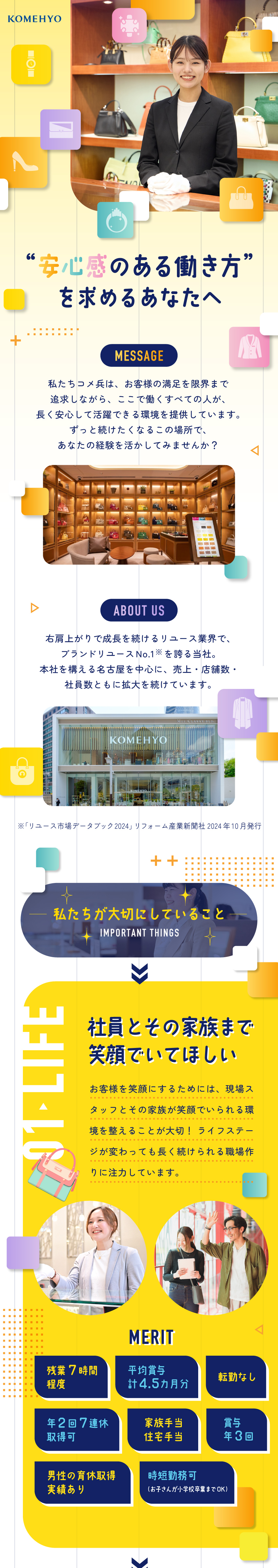 【成長業界×安定性】ブランドリユースNo.1企業／【スキルアップ】接客＋専門性の高いスキルが身に付く／【安心待遇】転勤なしの地域限定／賞与年3回／残業少／株式会社コメ兵(株式会社コメ兵ホールディングス　グループ会社)