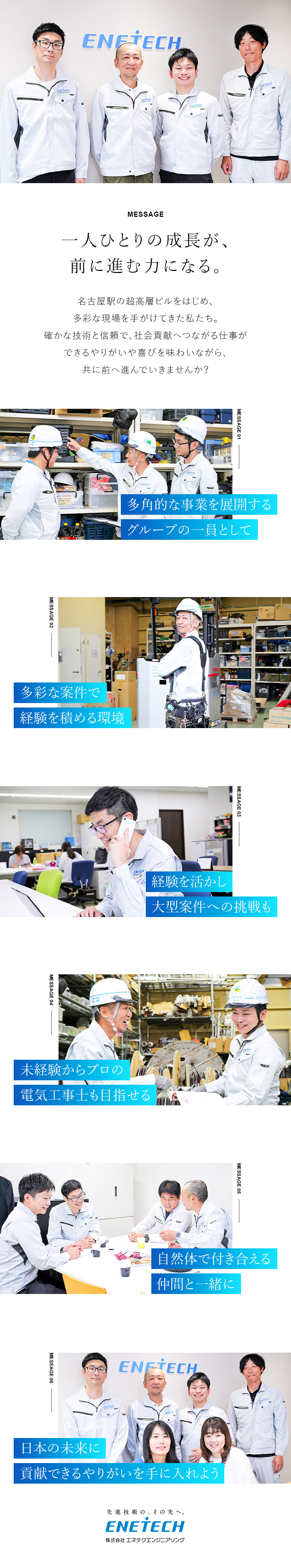 【事業拡大】宮城県・愛知県で5名以上の積極採用中！／【働きやすい】残業月20時間以下／出張は希望を優先／【好待遇】手当充実／経験者は年収800万円も可能！／株式会社エネテクエンジニアリング(エネテクホールディングスグループ)