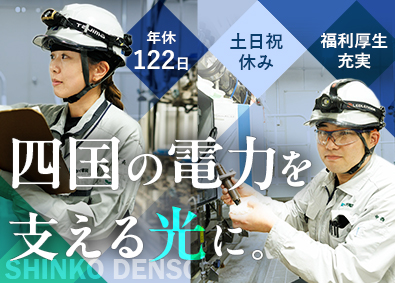 新光電装株式会社