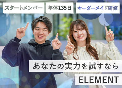 株式会社ＥＬＥＭＥＮＴ