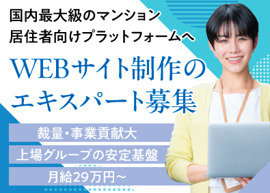 株式会社アスク（株式会社シー・ヴイ・エス・ベイエリア100％ グループ） Webデザイナー／土日休／年休122日／一部在宅＆時差出勤可