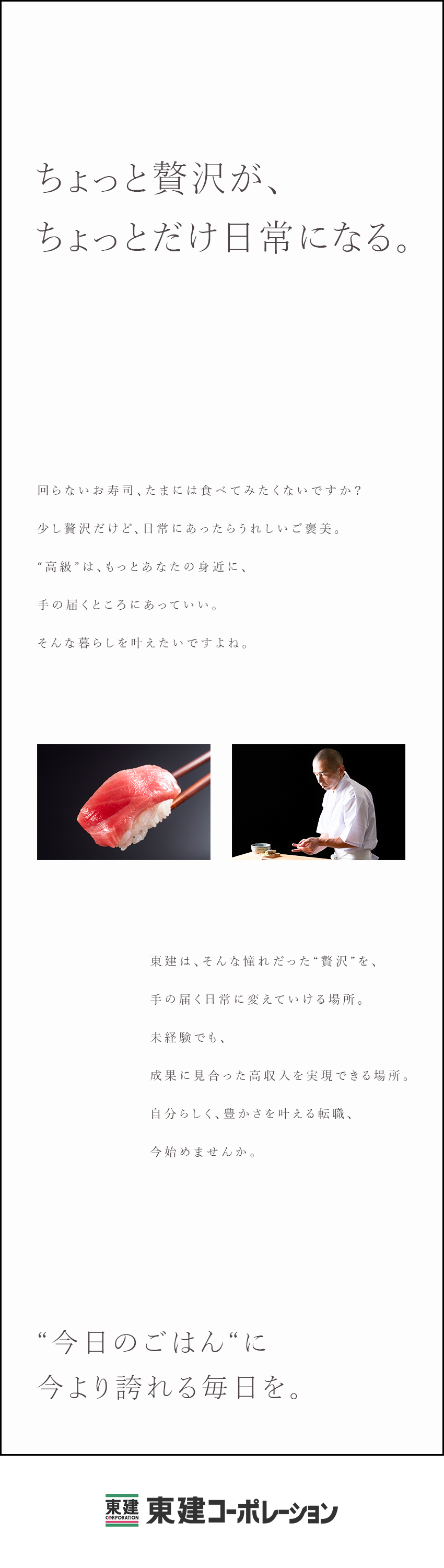 【いざ高収入へ】固定給26万円以上＋業績連動成果給／【プライベートも◎】年休121日＆残業月15H以下／【未経験歓迎】手厚い福利厚生と充実のサポート体制／東建コーポレーション株式会社【プライム市場】