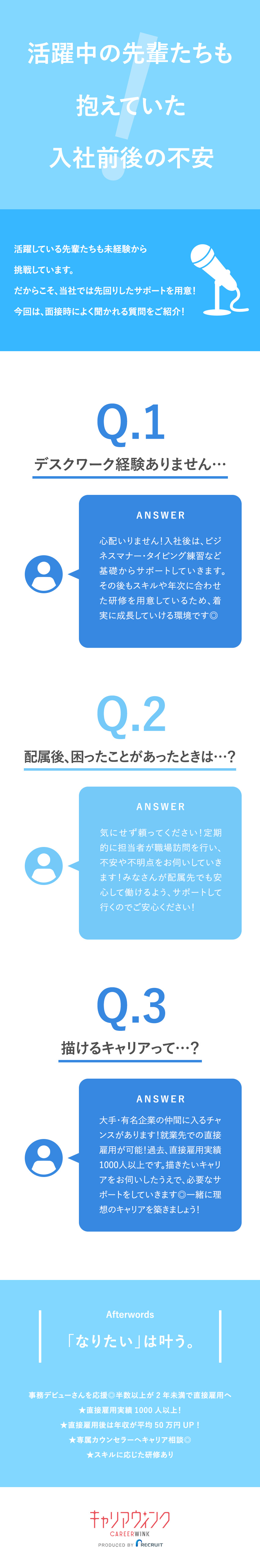 ＜安定＞リクルートグループ◎配属先は大手企業メイン／＜成長＞直接雇用化含むキャリアアップも！実績あり◎／＜充実＞年120日休～／原則定時退社／在宅案件も！／株式会社リクルートスタッフィング(リクルートグループ)