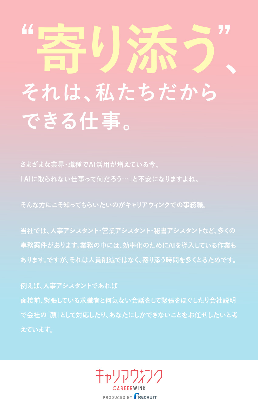 【安定性】リクルートグループ◎就業先は大手企業／【未経験歓迎】約8割未経験入社／研修・サポート充実／【働きやすさ】年間休日120日～／原則定時退社／株式会社リクルートスタッフィング(リクルートグループ)