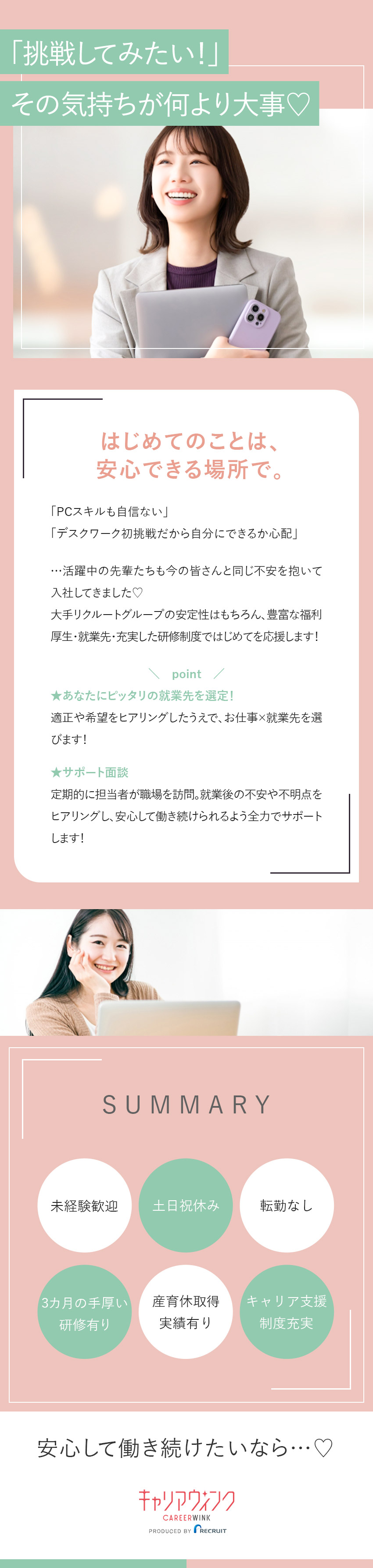 【腰を据えて活躍】安心・安定のリクルートグループ◎／【大手案件多数】直接雇用実績は1000名以上！／【サポート体制】担当者が定期面談／キャリア相談OK／株式会社リクルートスタッフィング(リクルートグループ)