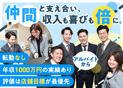 アエラスグループ合同募集（株式会社アエラス・株式会社アエラス.GR・株式会社アエラス.ER・株式会社アエラス.PR・株式会社アエラス.FR・株式会社ソレイユ・株式会社グランデ）