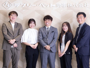 ラブリー・ペット商事株式会社 イベント企画事務局スタッフ／年休122日／土日祝休み