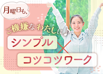 株式会社リクルートスタッフィング (リクルートグループ) コツコツ事務（データ入力／転勤なし／土日祝休／20代活躍中）