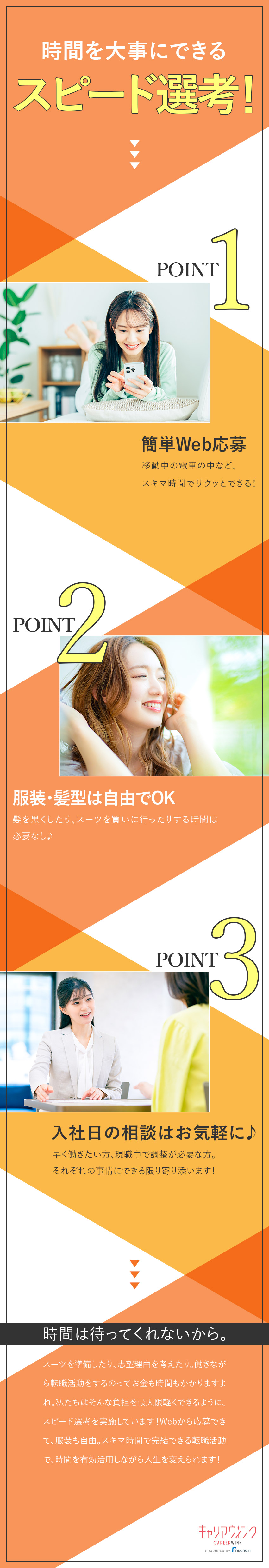 スピード選考：服装自由・来社不要・最短10日で内定／大手案件多数：配属先企業への直接雇用実績多数◎／働き方：土日祝休み・年間休日120日・在宅勤務も！／株式会社リクルートスタッフィング(リクルートグループ)