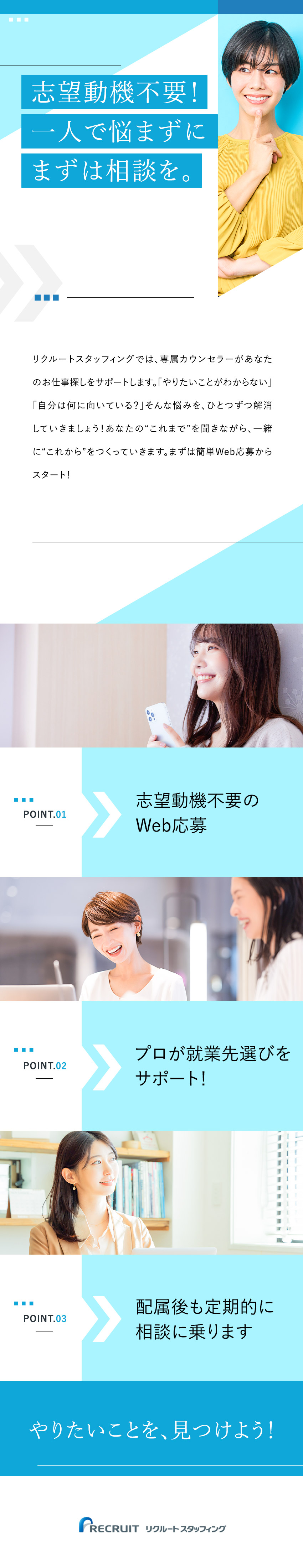 【約8割が未経験入社】基礎から学べる研修充実！／【大手案件多数】直接雇用実績は1000名以上！／【サポート体制】担当者が定期面談／キャリア相談OK／株式会社リクルートスタッフィング(リクルートグループ)