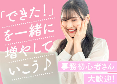 株式会社リクルートスタッフィング 秘書・一般事務（データ入力など／未経験歓迎／定着率98％）