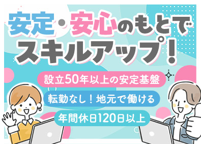 ＮＤＳソリューション株式会社