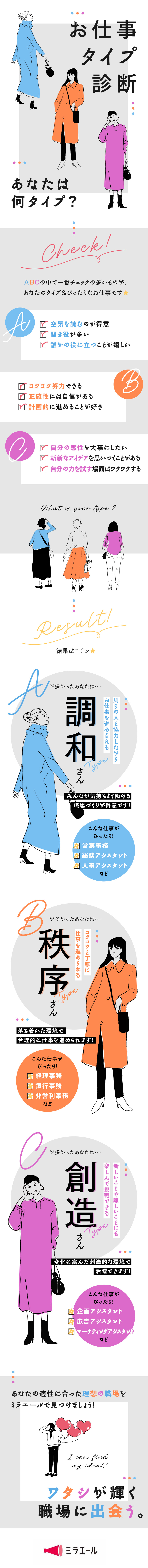ぴったりの職場に出会える適職診断あり！／プライベート重視OK！定時退社＋土日祝休＋在宅勤務／事務未経験活躍中♪300以上の研修講座あり！／株式会社スタッフサービス