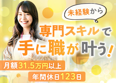 ベンチャーサポート税理士法人 事務アシスタント／月額31.5万円～・土日祝休・駅近オフィス