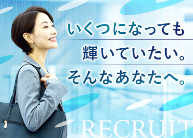 株式会社リクルートスタッフィング (リクルートグループ) 40代メインで活躍中！事務管理リーダー／未経験歓迎／土日祝休