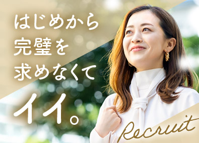 株式会社リクルートスタッフィング (リクルートグループ) 事務プロジェクト運営リーダー／40代活躍中／年間休日125日