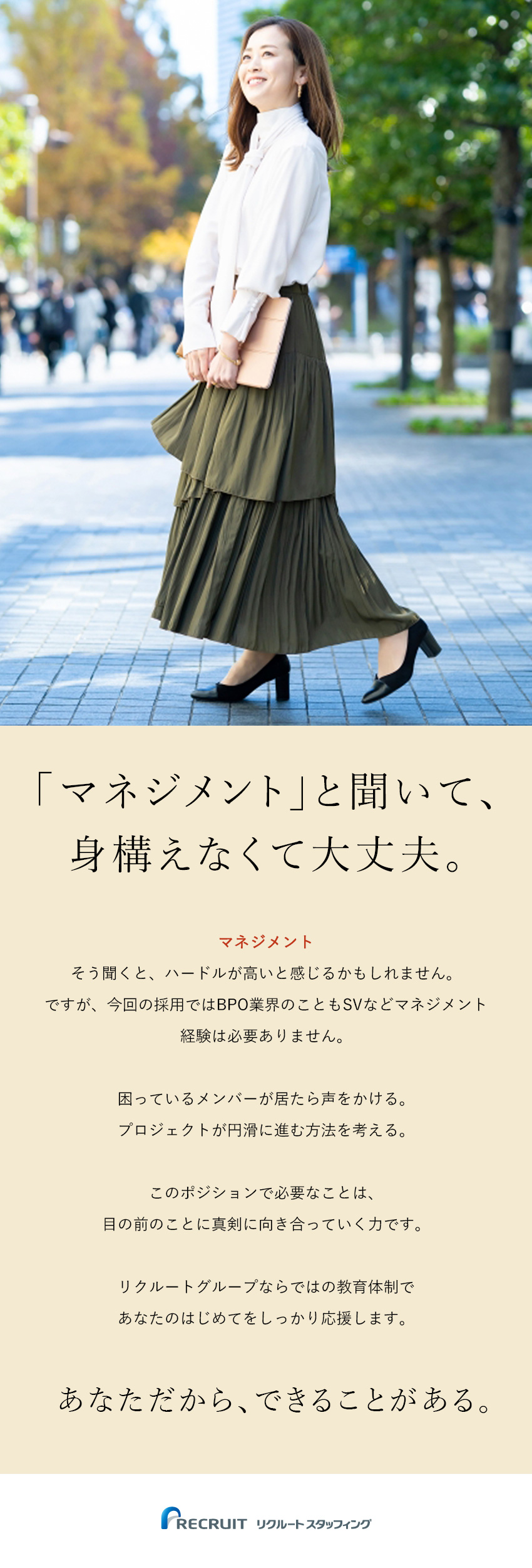 【成長◎】スキルに応じた研修豊富／PMがサポート／【待遇◎】年間休日125日／土日祝休み／転勤なし／【未経験歓迎◎】人柄重視の採用！40代も活躍中！／株式会社リクルートスタッフィング(リクルートグループ)