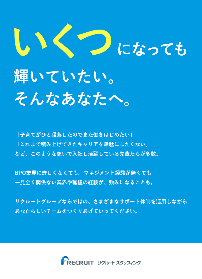 長期就業：定着率98％！未経験でも安心の研修体制◎／待遇：年間休日125日／土日祝休み／転勤なし／キャリアアップ：PMなどキャリアの選択肢も豊富！／株式会社リクルートスタッフィング(リクルートグループ)