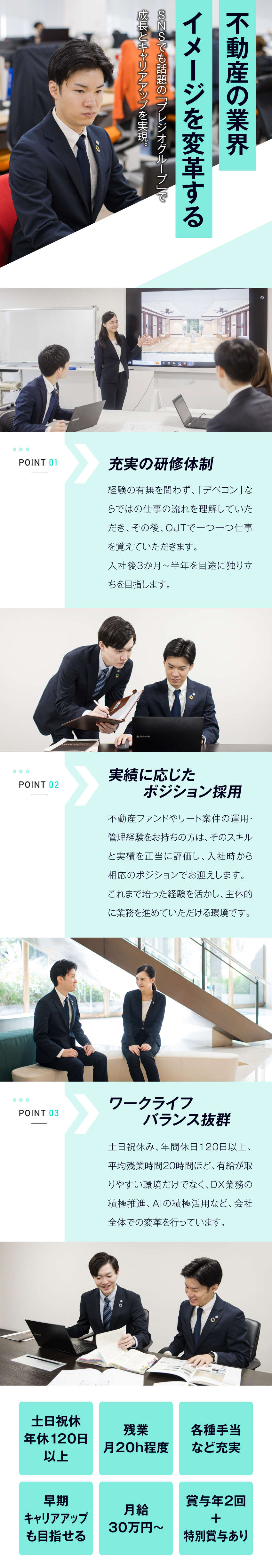 大阪・東京の同時募集！希望のエリアで活躍できます◎／賞与年2回＋特別賞与／住宅手当、資格手当など充実／労働環境◎土日祝休／年休120日～／残業20h程度／株式会社ベイシス