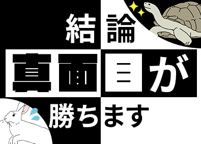 株式会社セラク 【スタンダード市場】 インフラエンジニア／スタンダード市場上場／リモートあり／2