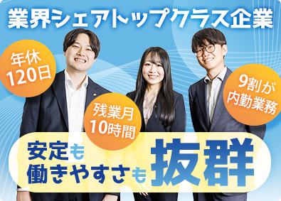 株式会社プレサンスコーポレーション 賃貸管理事務／未経験歓迎／年休120日／残業10h／転勤なし