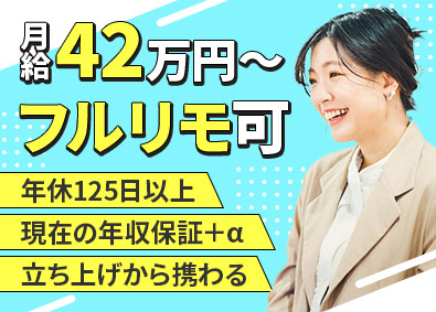 株式会社Ｄ．Ｉ．Ｗｏｒｋｓ RPO事業立ち上げメンバー／月給42万円～／年休125日以上