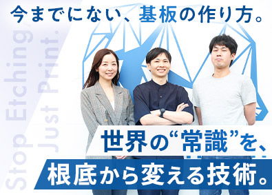 エレファンテック株式会社 アルゴリズム開発／月給54万円以上／フレックス／年休125日
