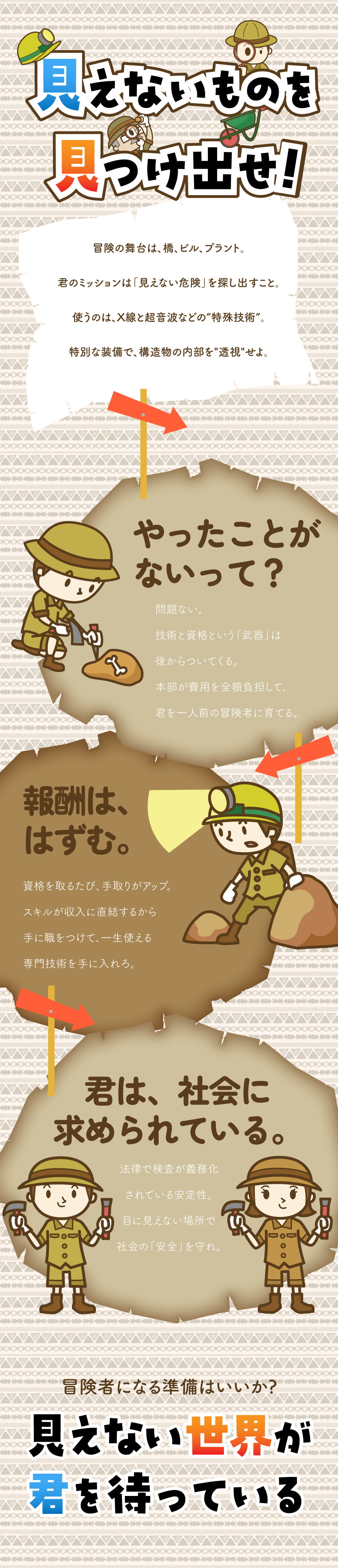 完全未経験から技術を身につけ活躍できる☆／必要な資格は全て会社負担☆取るほどに昇給実現！／完全週休2日制＆年間休日126日！プライベート充実／株式会社ネオマルス