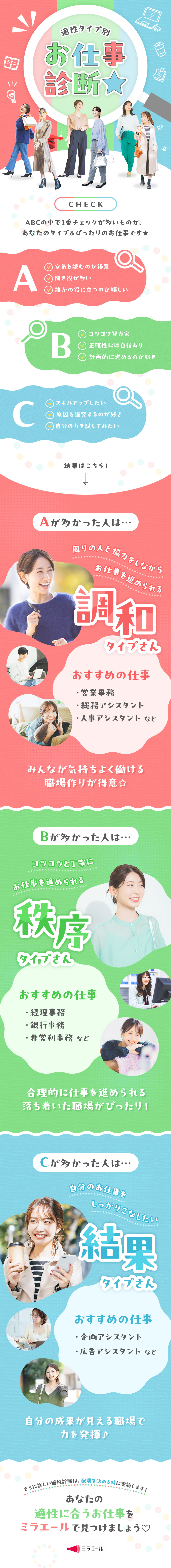 ＜適職に出会える＞適性検査をもとにぴったりの仕事へ／＜300以上の研修＞事務未経験者・第二新卒も活躍中／＜お休みたっぷり＞原則定時退社＆土日祝休＆在宅あり／株式会社スタッフサービス