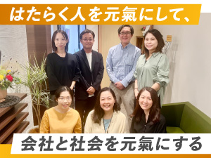 社会保険労務士法人 チアレッジ 人事労務コンサルタント／労務orDXの完全分業制／リモート可