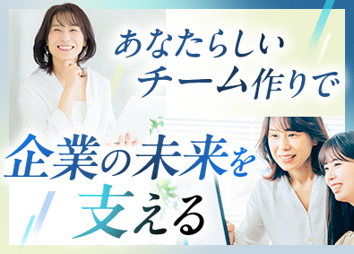 株式会社リクルートスタッフィング (リクルートグループ) 事務プロジェクトの運営リーダー／40代活躍中／年休125日