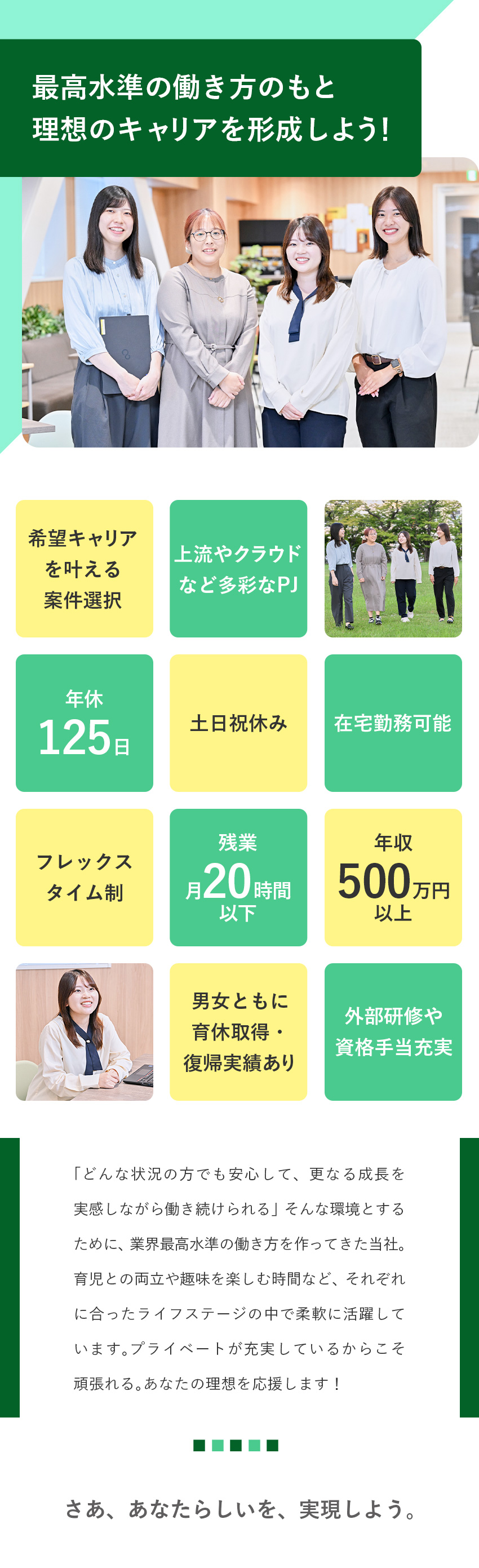 【安心】富士通ゼネラルグループの安定基盤で活躍／【成長】エンジニア目線のサポートでスキルUPを支援／【環境】残業月20H／年休125日超／リモート有／株式会社富士通ゼネラルＯＳテクノロジー(富士通ゼネラルグループ)